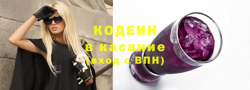 купить наркотики сайты  Луга  Кодеиновый сироп Lean Purple Drank 